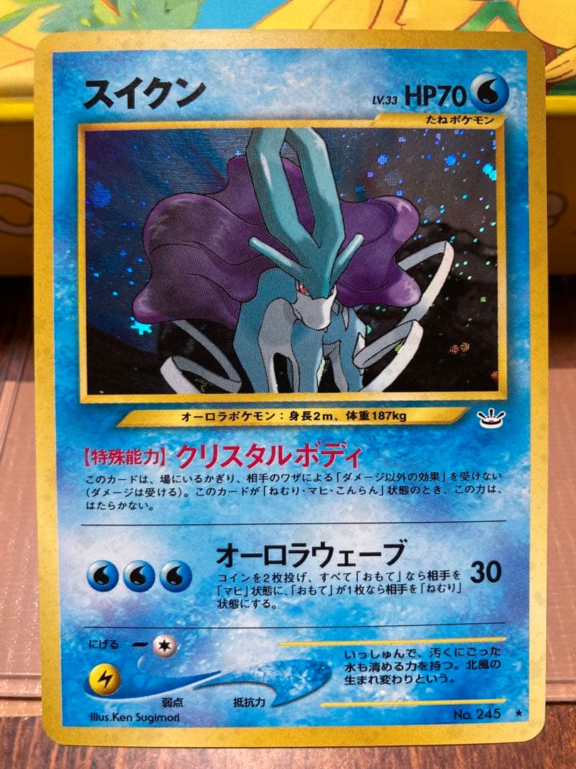 ポケモンカード　neo めざめる伝説　旧裏　エンテイ　スイクン　ライコウ　美品