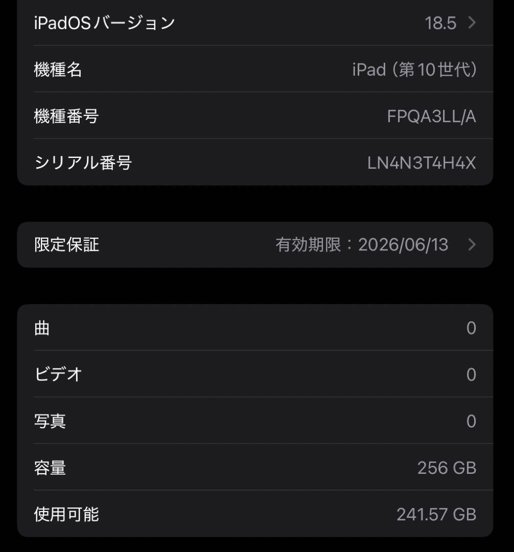 【早い者勝ち】ほぼ未使用！256GB！iPad 第10世代 キーボード付き