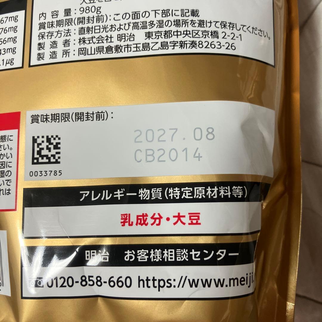 【最終値下げ】明治 ザバス ホエイプロテイン　リッチショコラ味 980g 2袋