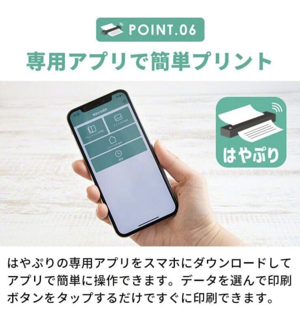 【未使用】 スリーアール モバイルプリンタ はやぷり 3R-MPR01