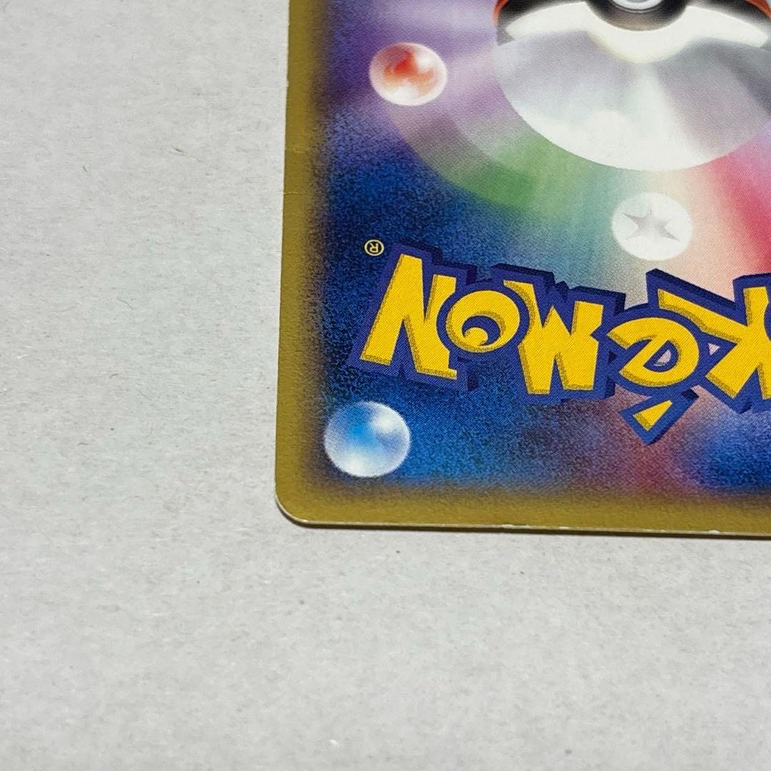 【レア】ヒトカゲ カードe エディションマークなし ポケモンカード アンリミ