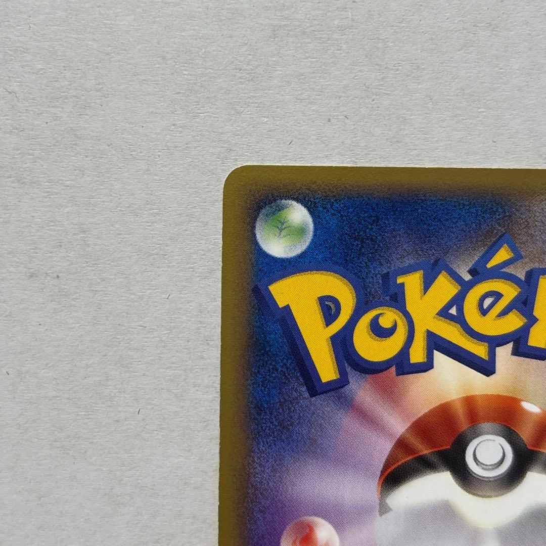 【レア】ヒトカゲ カードe エディションマークなし ポケモンカード アンリミ