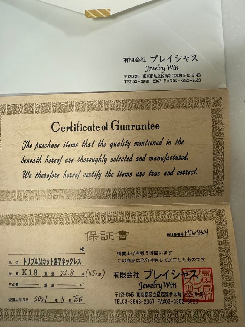 喜平 ネックレス K18 トリプルMカット22.8g 45cm