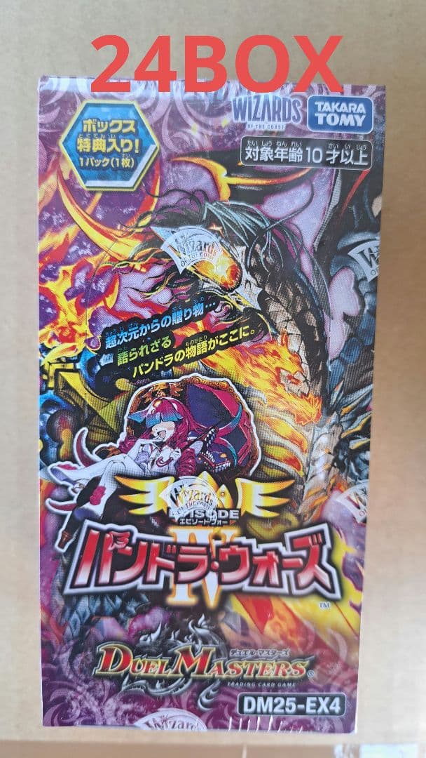 デュエルマスターズ　パンドラウォーズ　3Boxシュリンク未開封品