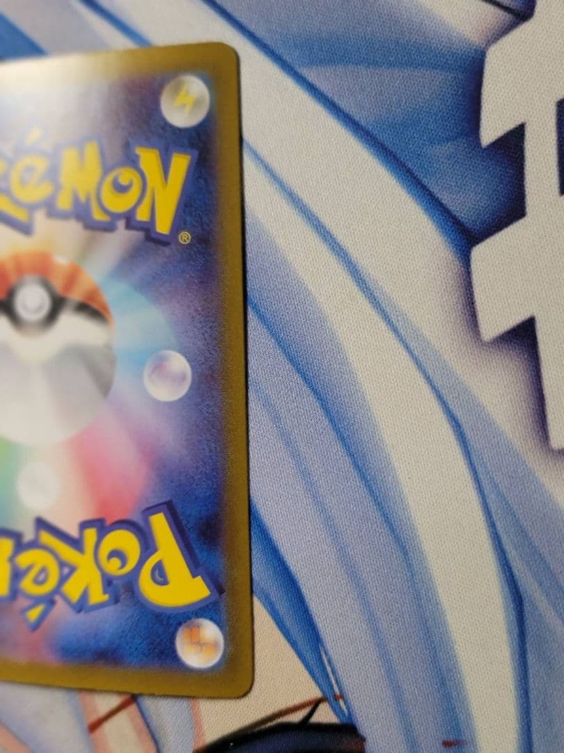 ロケット団のミュウツー ex SAR ロケット団の栄光 1/31-2/1発送不可