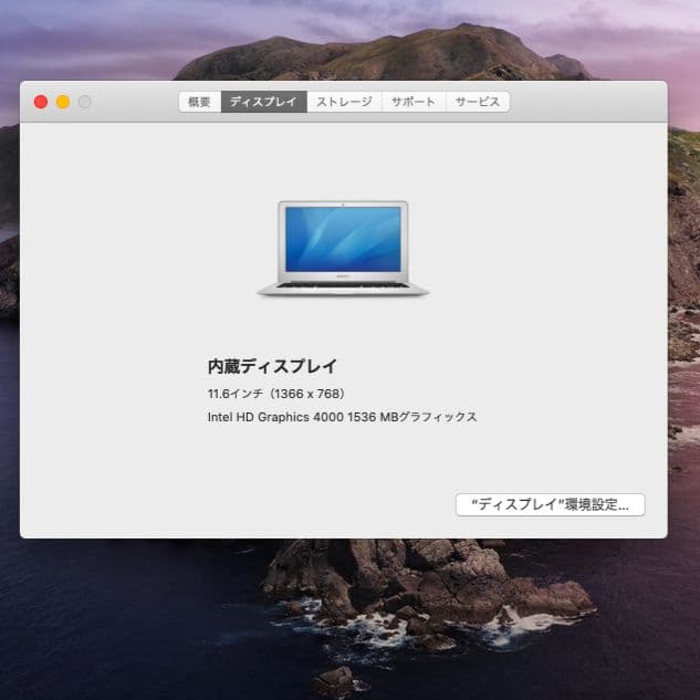 MacBook Air 11-inch (Mid 2012）マックブックエアー