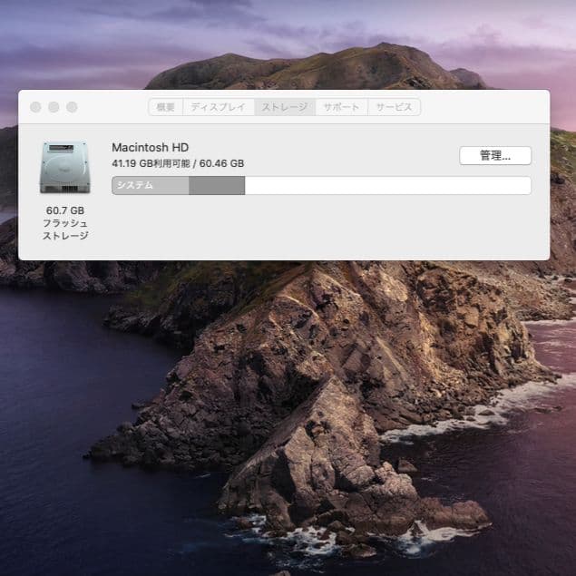 MacBook Air 11-inch (Mid 2012）マックブックエアー