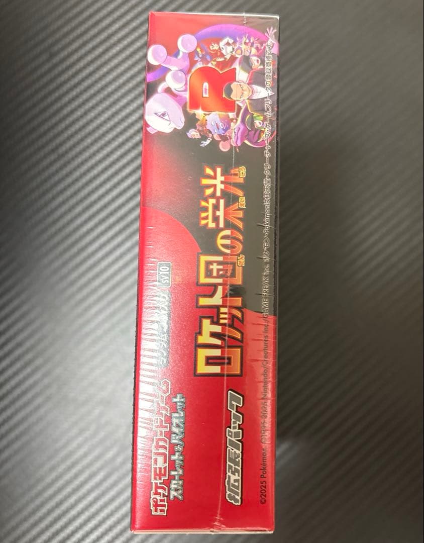 未開封シュリンク付き　ポケモンカード　ロケット団の栄光　BOX