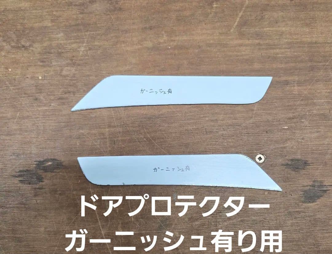 17スーパーグレート等　純正バイザー用　Bピラー鱗ステンレス　アレンジ