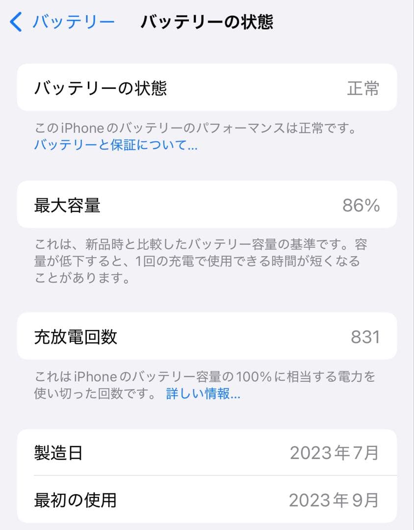 スマートフォン本体 iPhone 15Pro 256GB