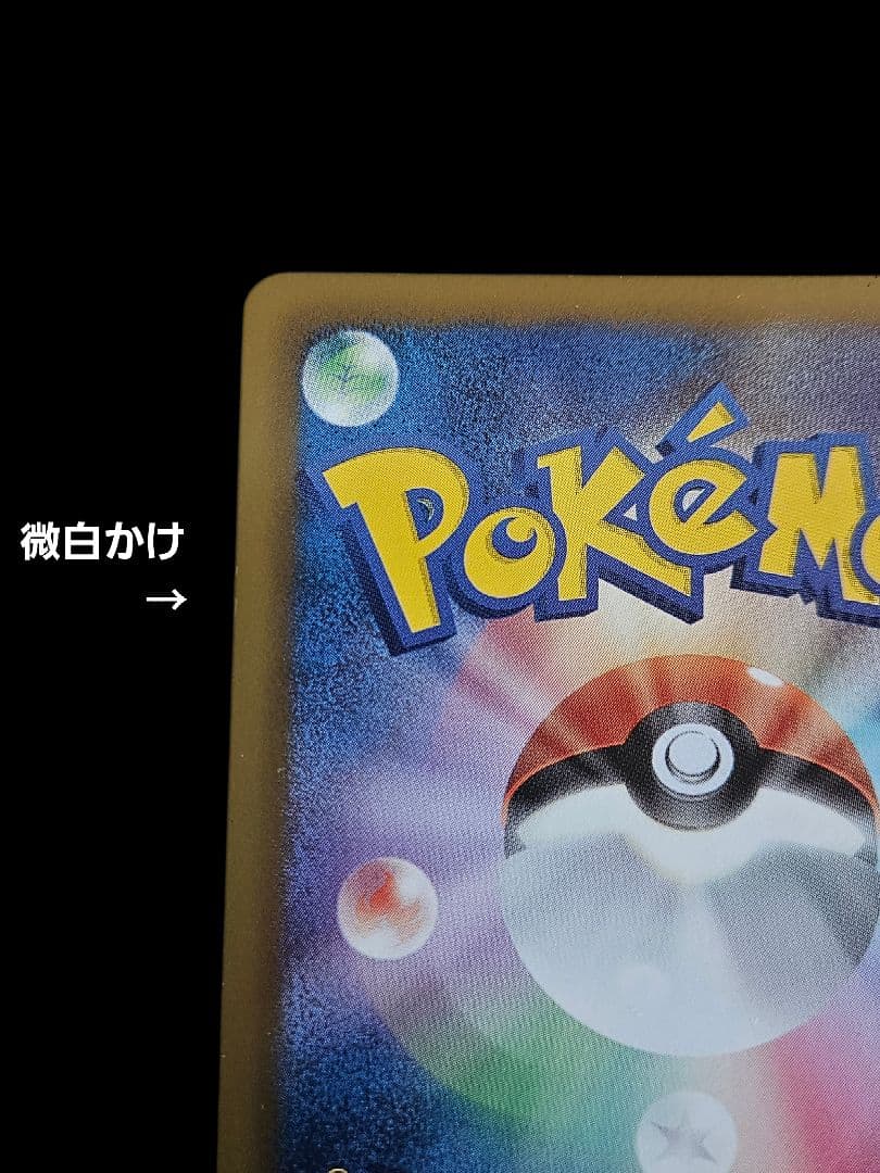 ボルトロスEX sr BW8