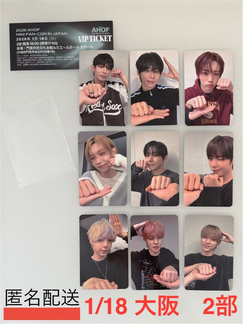 AHOF ファンコン VIP 1/18 大阪　2部　トレカ