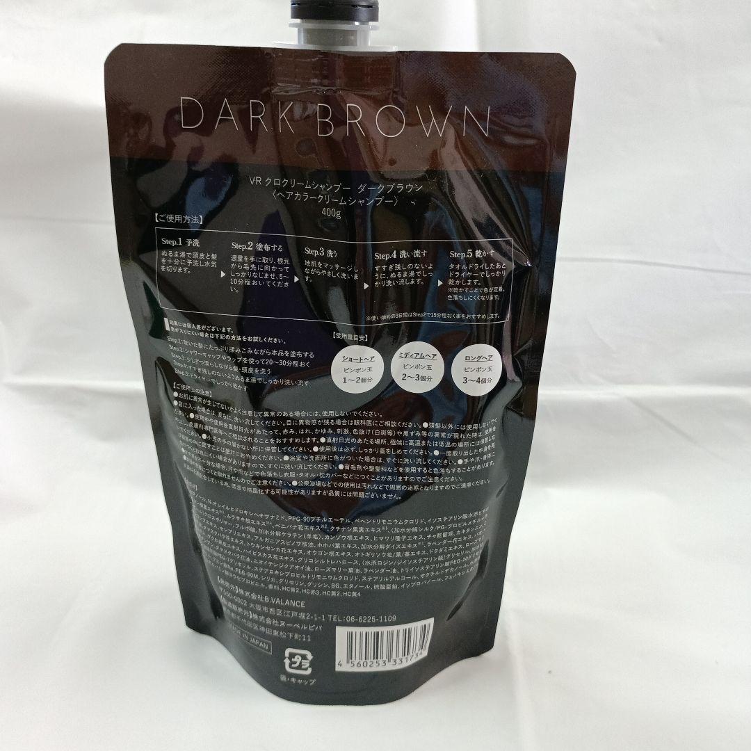 VALANROSE KURO Cream Shampooダークブラウン3本セット