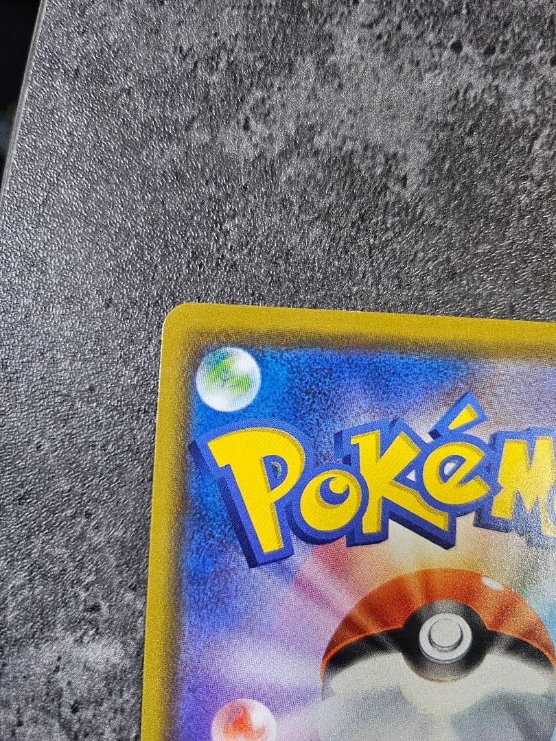 ポケモンカード　カナザワのピカチュウ　プロモ　ポケモンセンター