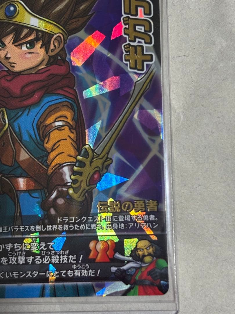 ギガデイン ドラゴンクエストカード