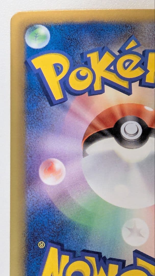 ピカチュウ シャイニーコレクション 007/020 ポケキュン ポケカ