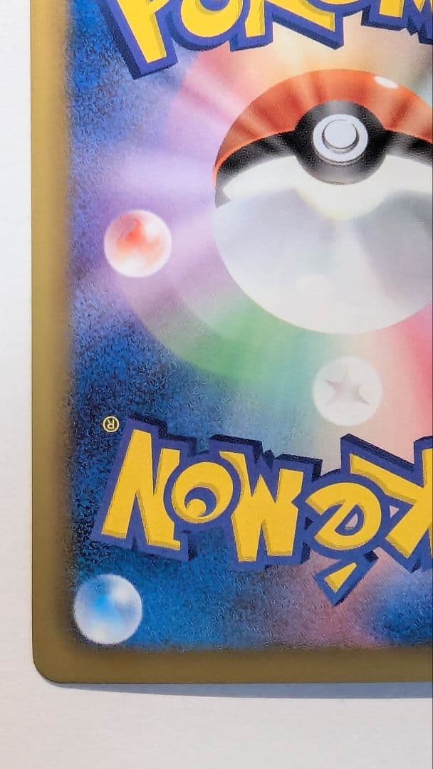 ピカチュウ シャイニーコレクション 007/020 ポケキュン ポケカ