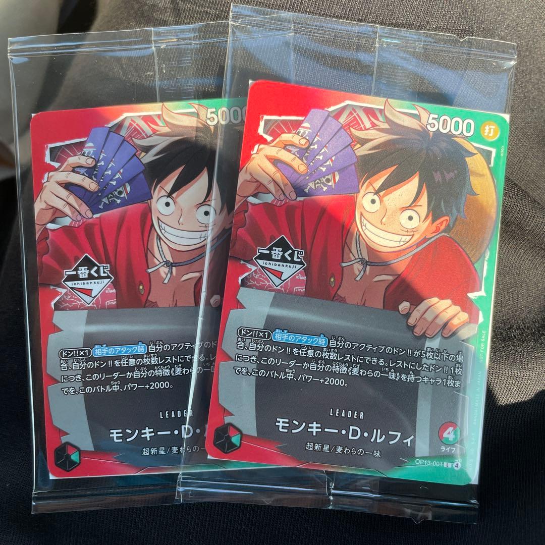 ワンピース1番くじカード