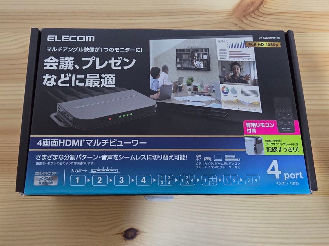 エレコム　4画面HDMI(R) マルチビューワー DH-SW2KMV41BK