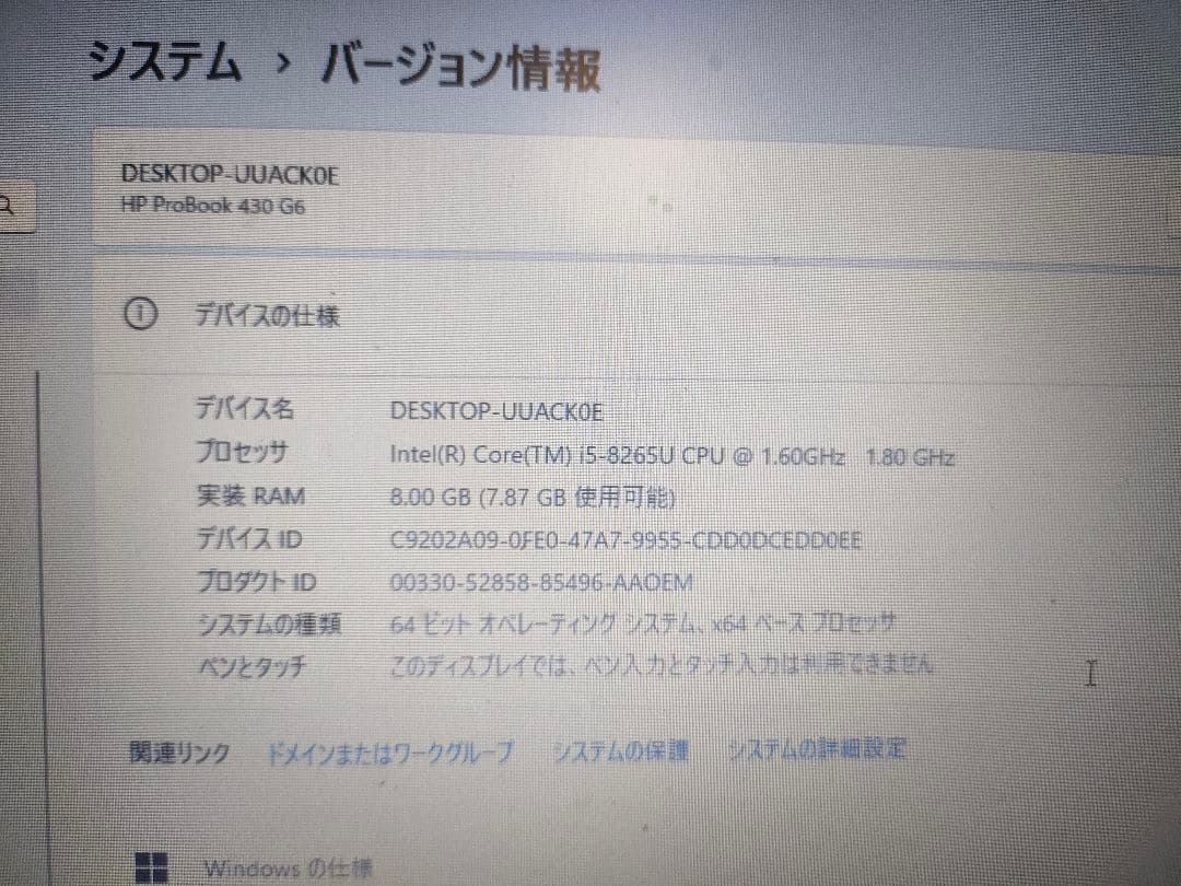 Windowsノート本体 HP ProBook 430 G6 Intel Core i5 8GB