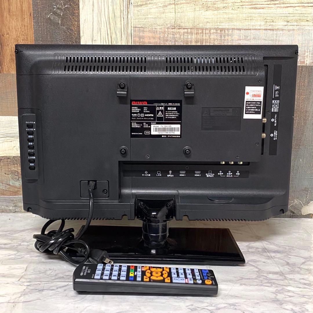 即日受渡❣️全国送料込 Aiwa 地デジBSCS搭載19型液晶テレビ19H10S