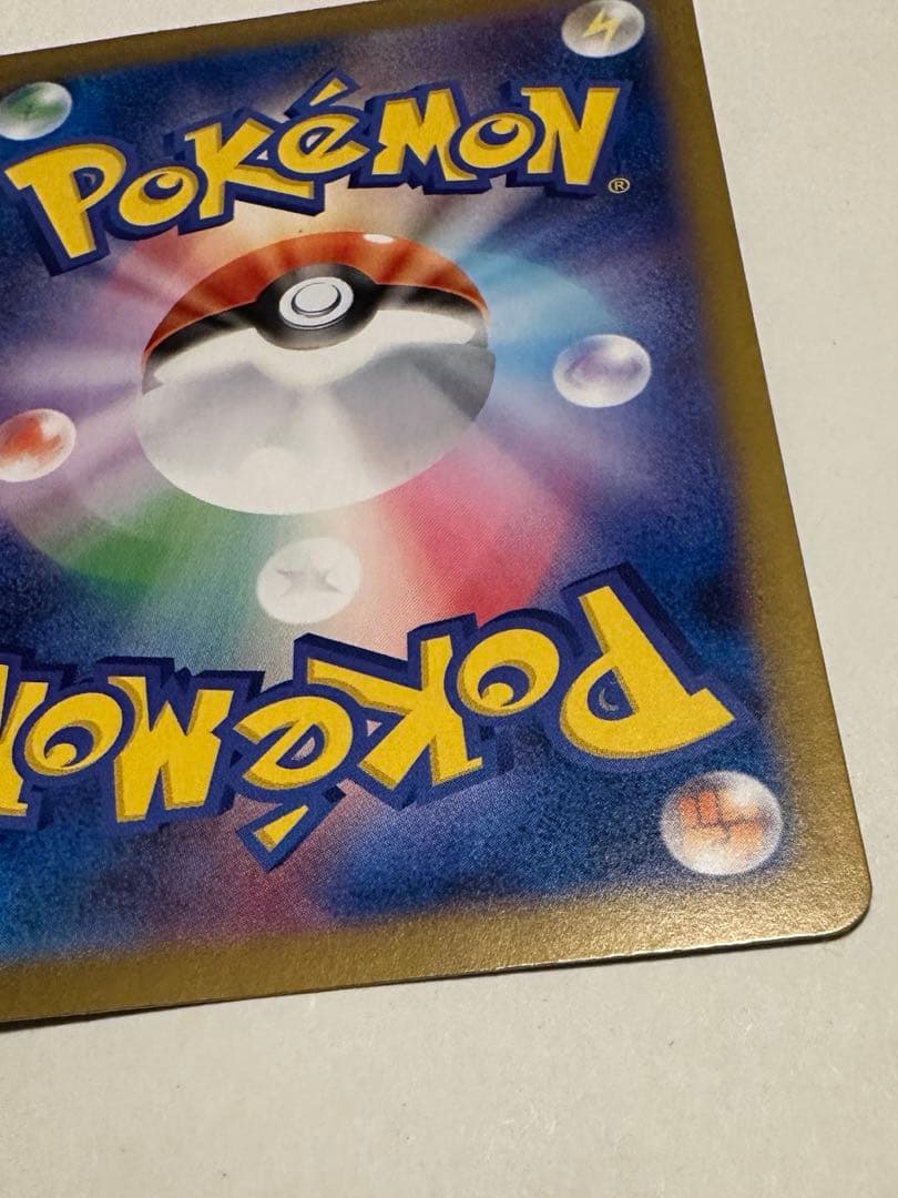 N*M様 レシラムex SAR SV11W ホワイトフレア 168/086