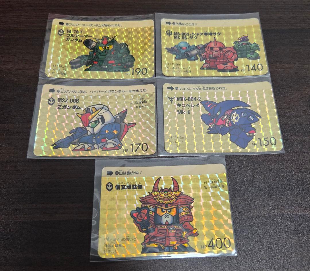 【当時物】SDガンダム カードダス キラ28枚 コンプ目指す方へ