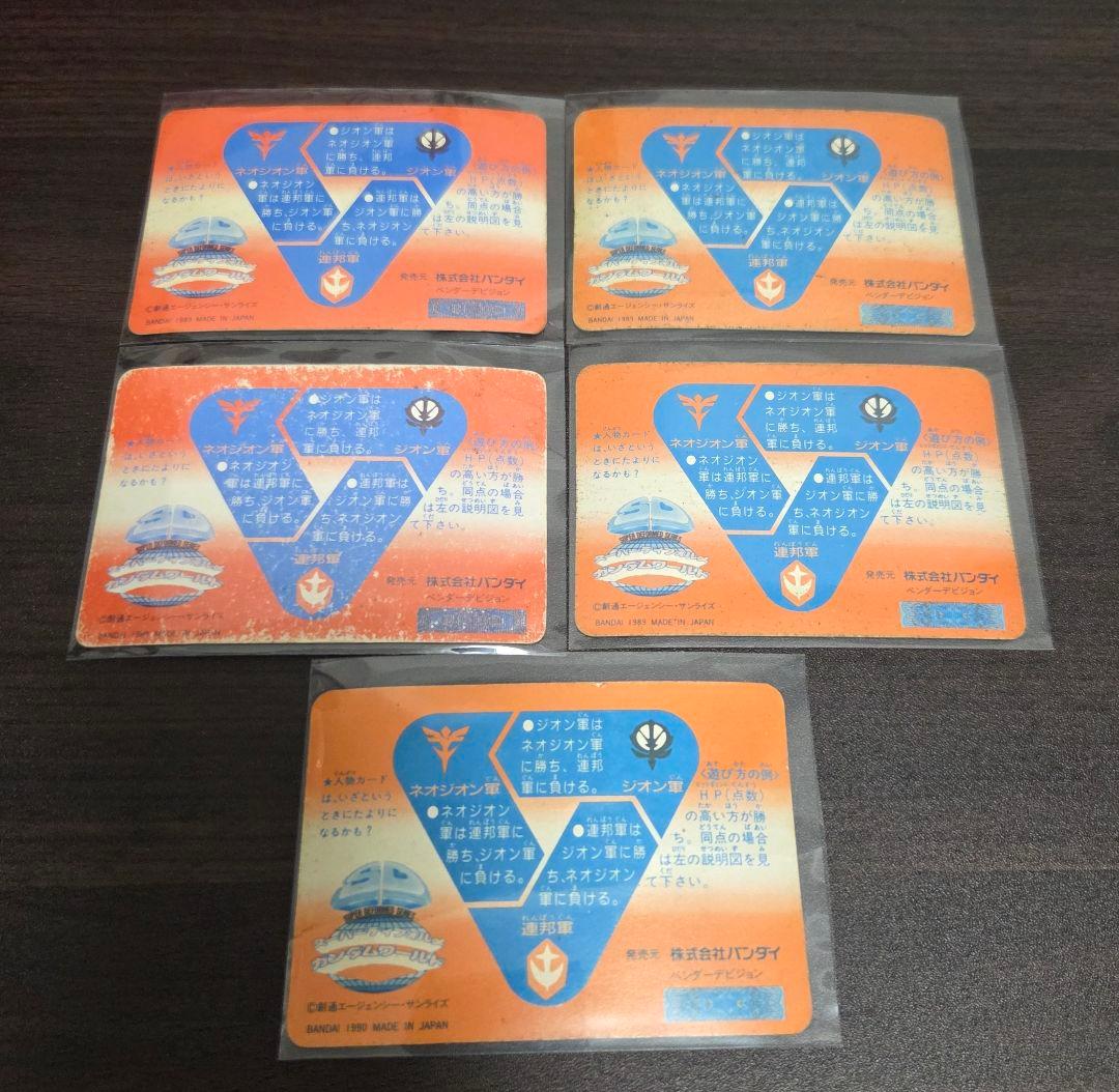 【当時物】SDガンダム カードダス キラ28枚 コンプ目指す方へ