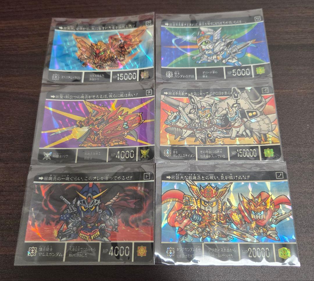 【当時物】SDガンダム カードダス キラ28枚 コンプ目指す方へ