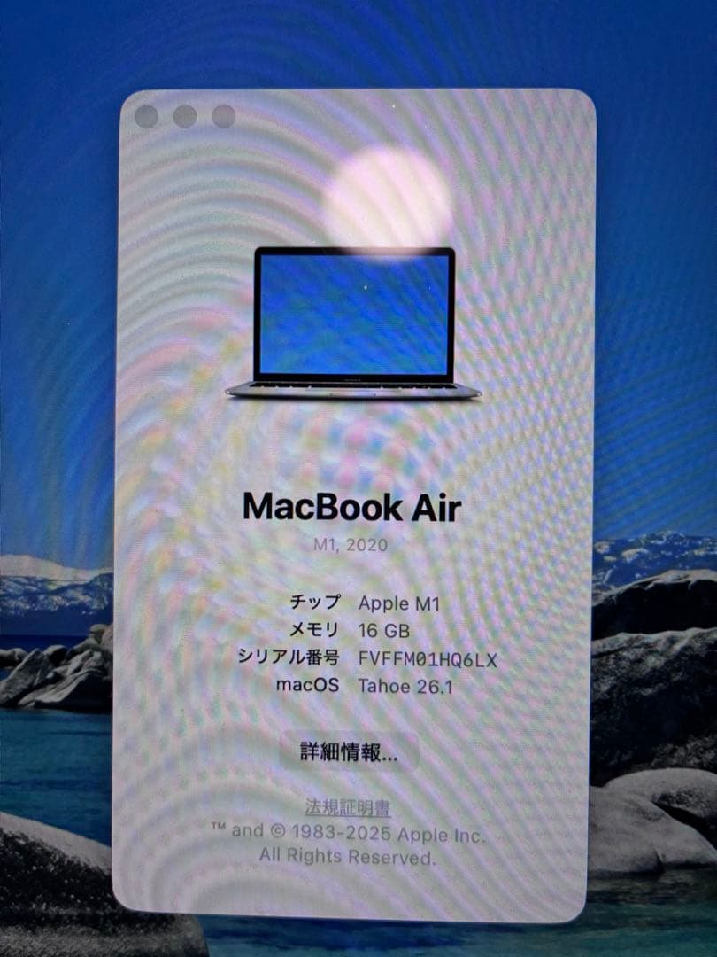Apple MacBook Air (M1, 2020) 本体
