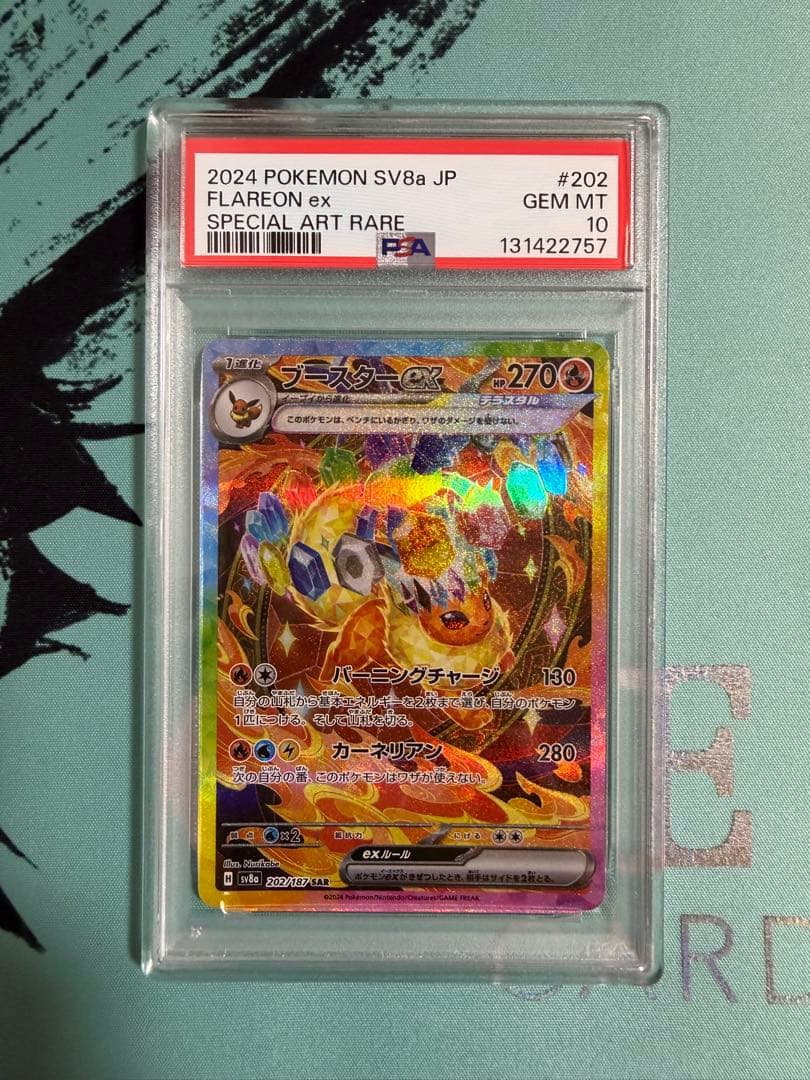 シャワーズex ブースターex 専用