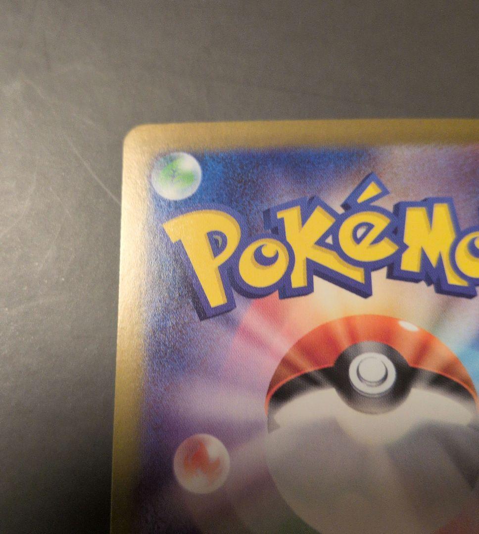 レシラムex BWR SV11W ホワイトフレア 174/086 ポケモンカード