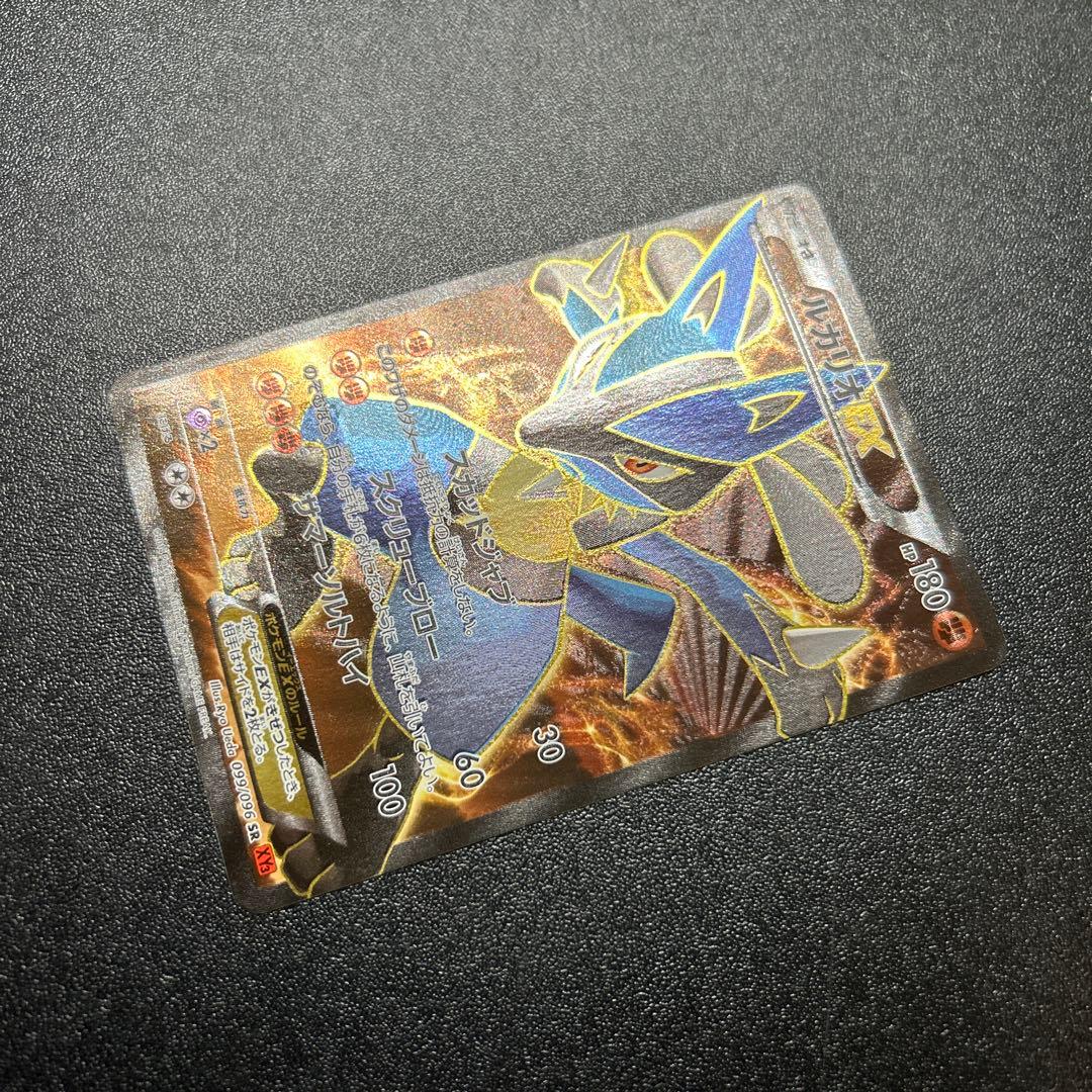 ルカリオEX 099/096 XY3