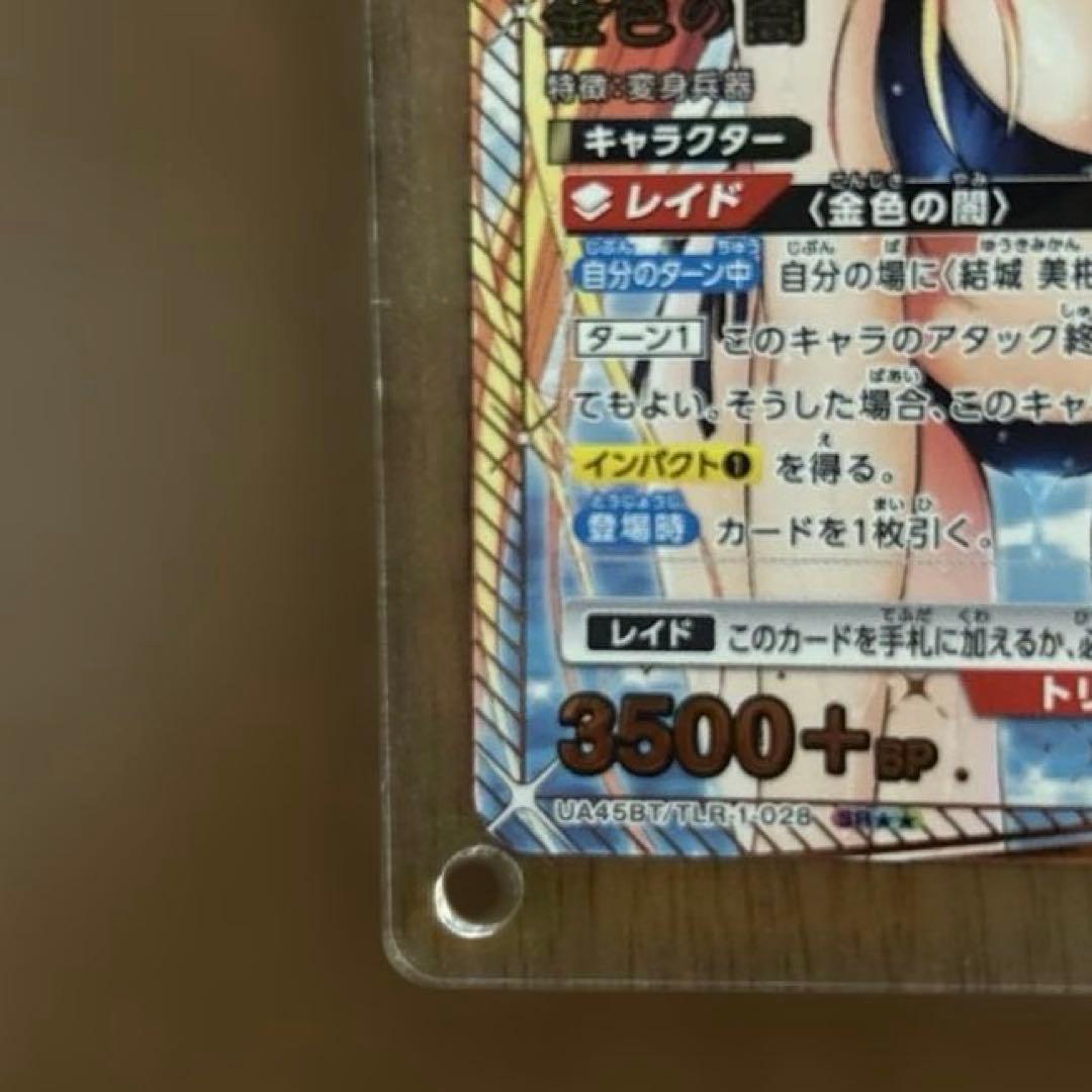 UNION ARENA ToLOVEる 金色の闇 SR ★★