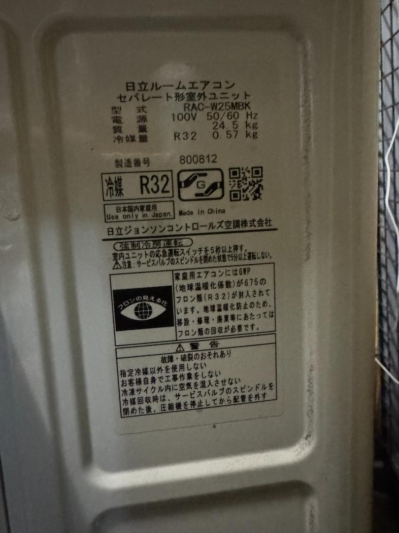 エアコン HITACHI 日立 RAS-W25MBK(W) ~10畳 2023年