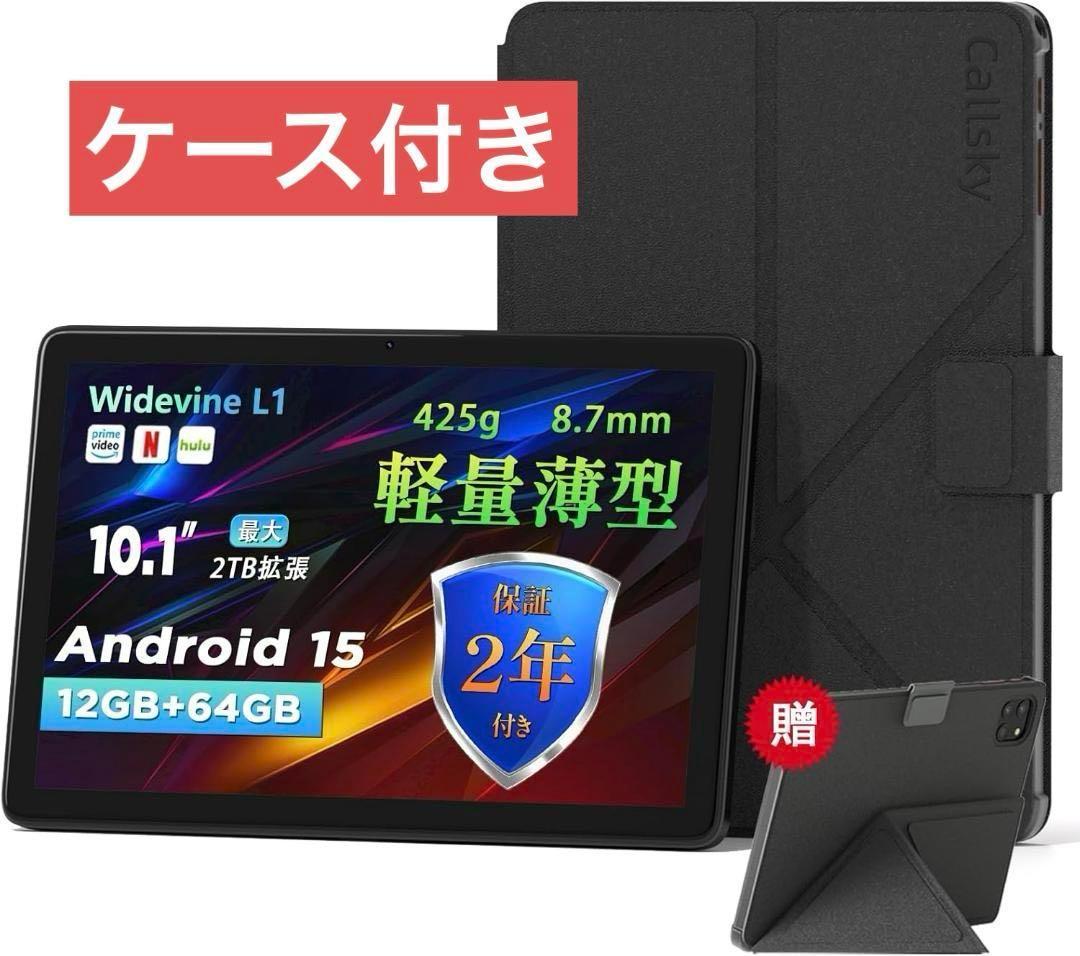ラスト1点✨Android 15 タブレット 10インチ 2025年初登場