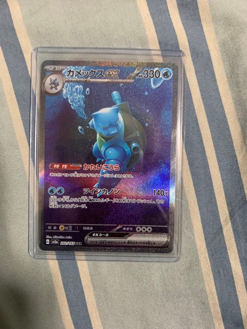 D*n様 カメックスEX SAR