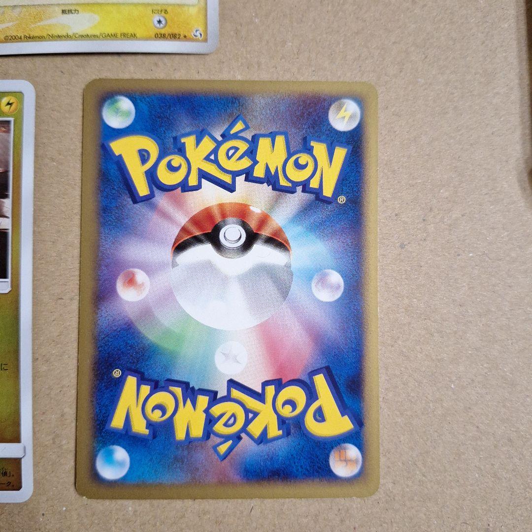 ピカチュウ　まとめ売り　セット　レトロ