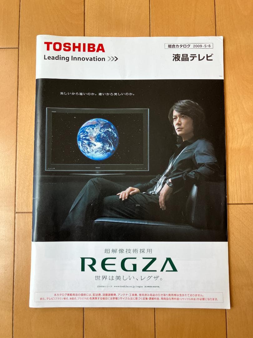 TOSHIBA 47Z8000 液晶テレビ 本体