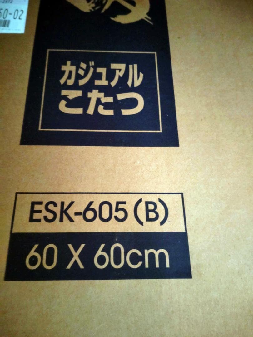 家具調こたつ テーブルこたつ 山善 カジュアルこたつ 60x60cm