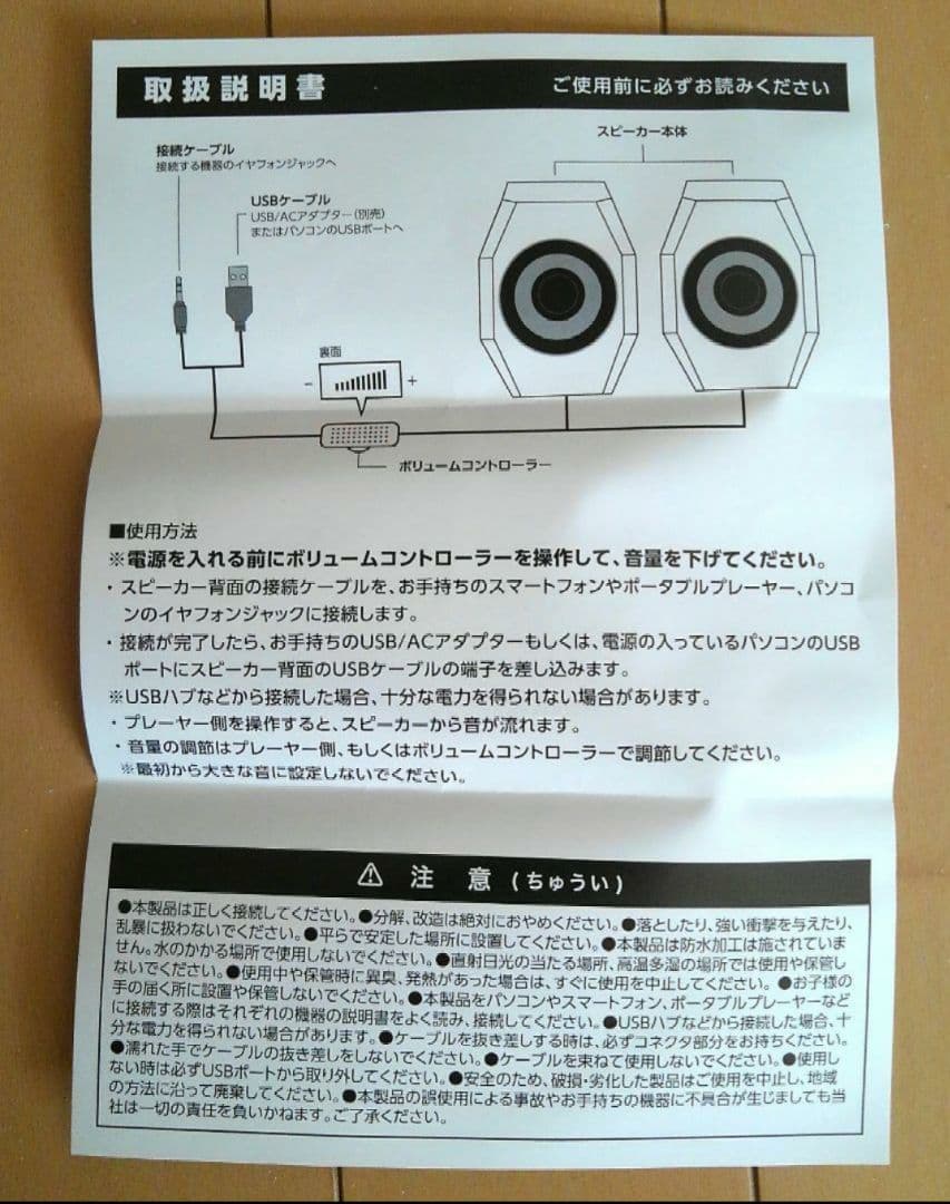 エッジサウンド ツインスピーカー