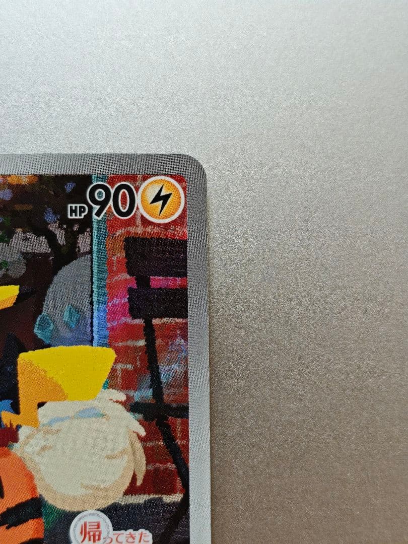 【美品】名探偵ピカチュウ