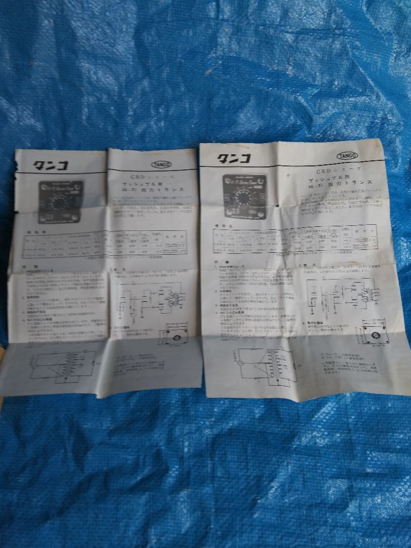 アンプ TANGO Hi-Fi Output Trans CRD-8