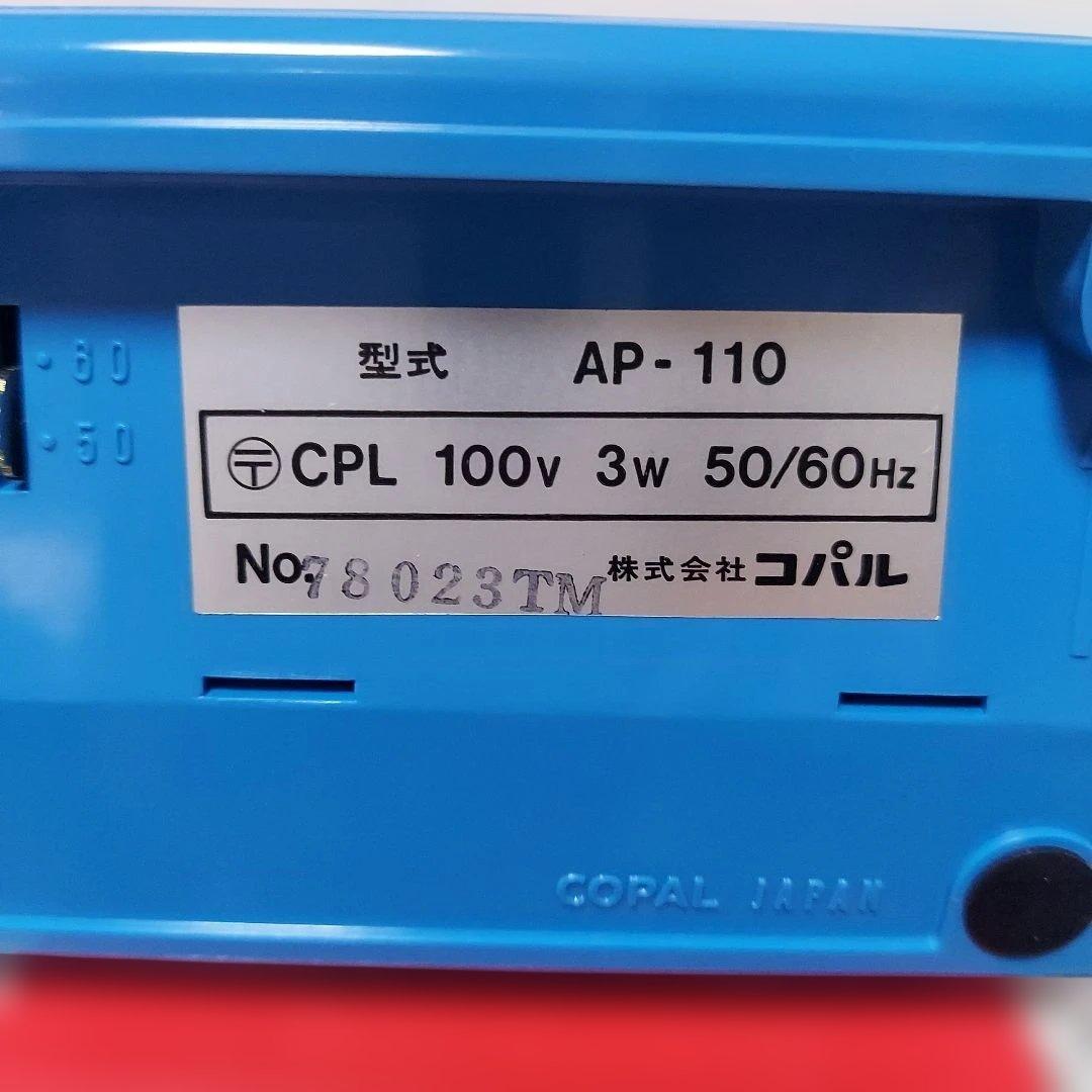 COPAL パタパタ時計 AP-110 ブルー昭和レトロ超美品ヴィンテージ