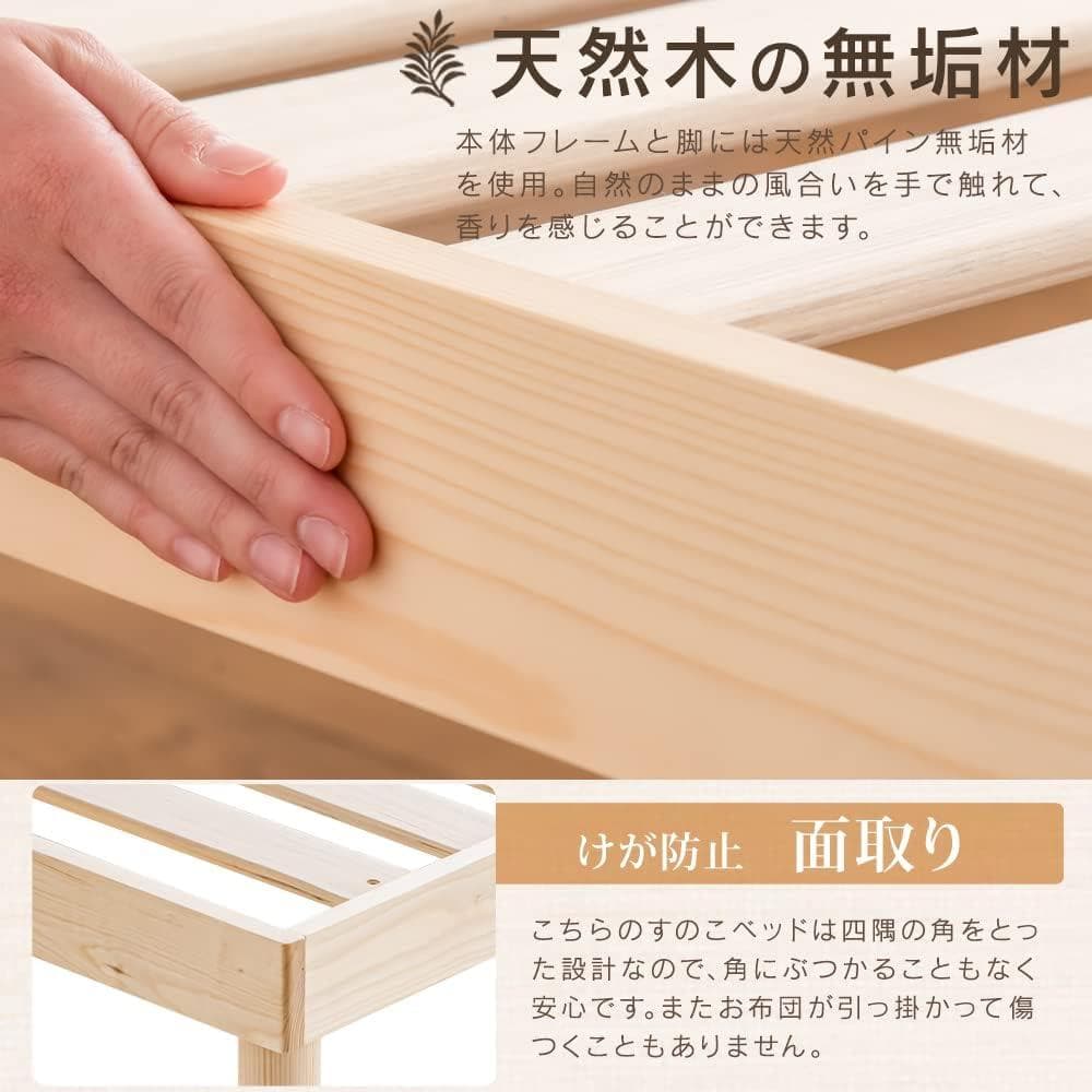 タンスのゲン セミダブル すのこベッド 北欧パイン ブラウン (80449)