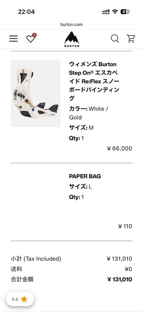 BurtonStep OnエスカペイドRe:Flex スノーボードバインディング