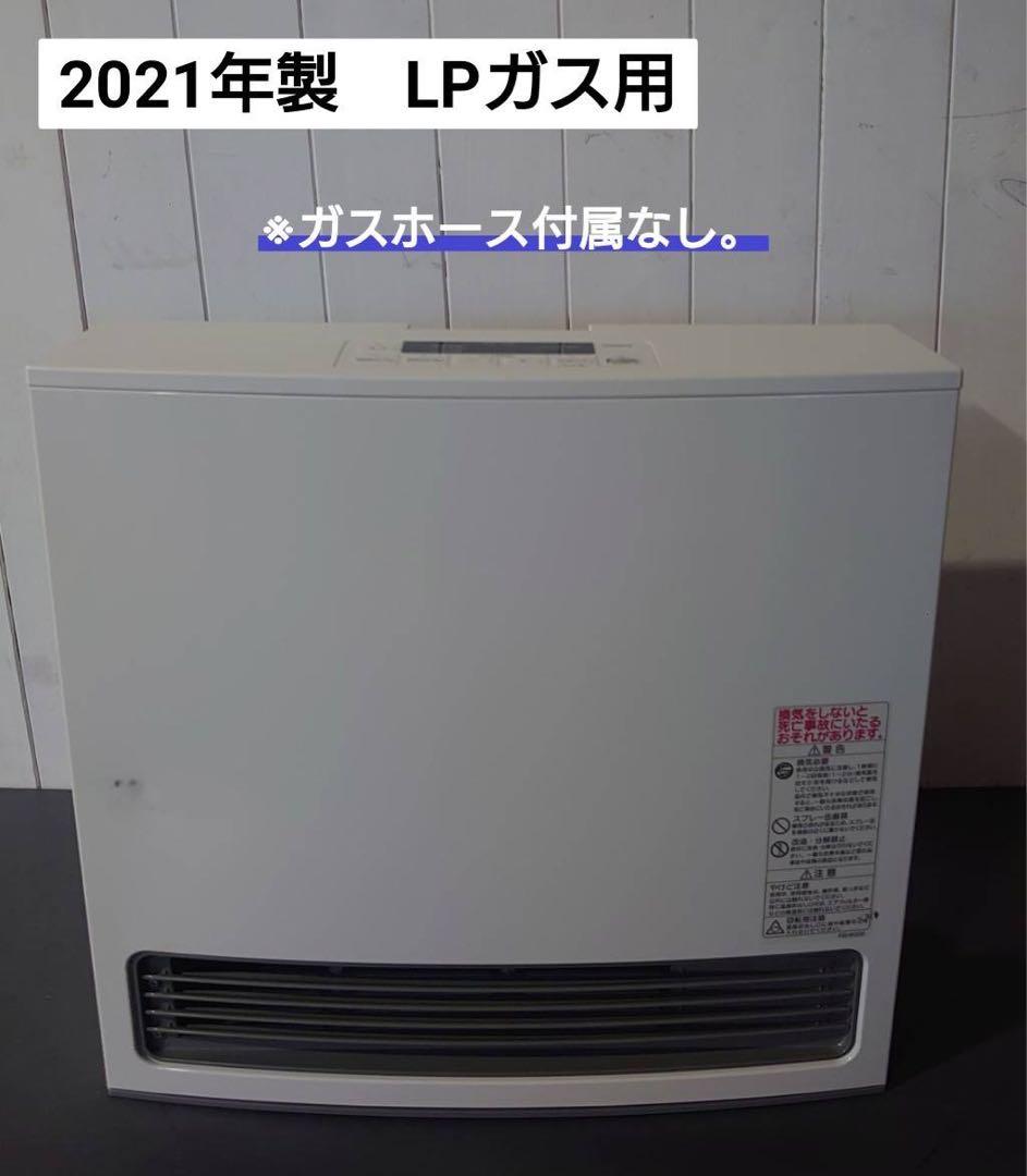 【LPガス】NORITZ ガスファンヒーター (ガスホースなし)中古品