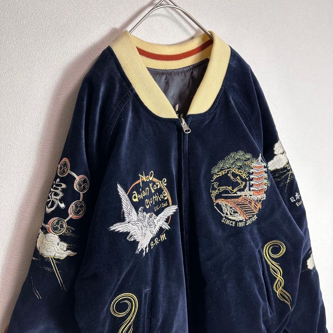 【希少】爆烈爛漫娘　スカジャン　ベロア　別珍　リバーシブル　袖刺繍　雷様　舞妓