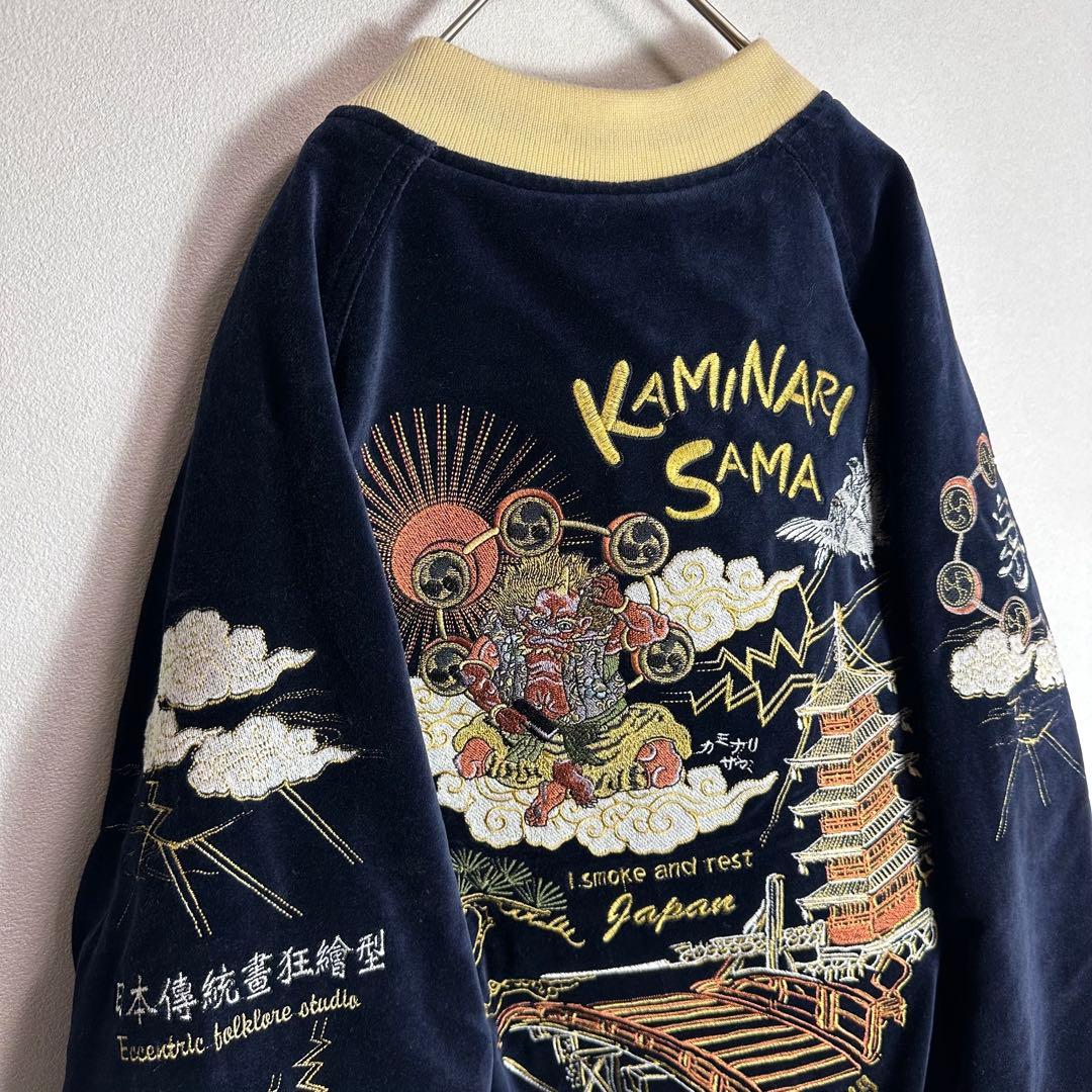 【希少】爆烈爛漫娘　スカジャン　ベロア　別珍　リバーシブル　袖刺繍　雷様　舞妓