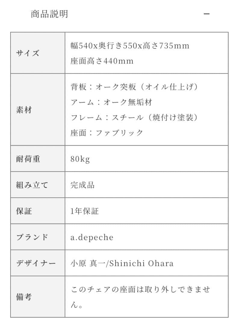 アデペシュ　ダニス ショートアームチェア